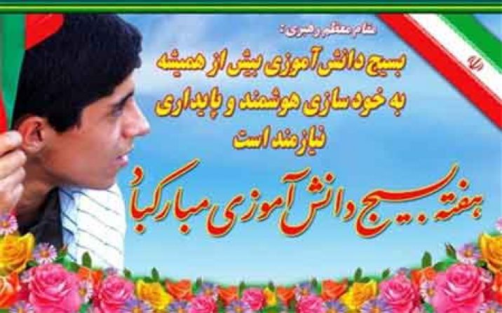 بیانیه مشترک مجامع علوی و فاطمی سازمان بسیج دانش آموزی استان قم بیانیه مشترک مجامع علوی و فاطمی سازمان بسیج دانش آموزی استان قم